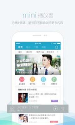 落網FM手機版3