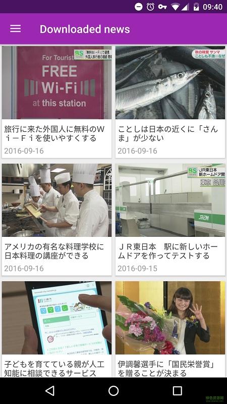 NHK簡單日語新聞手機版2