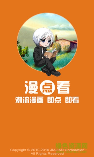 漫點看3