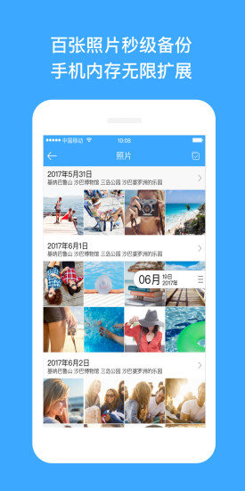 迅雷玩客云app0