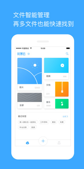 迅雷玩客云app1
