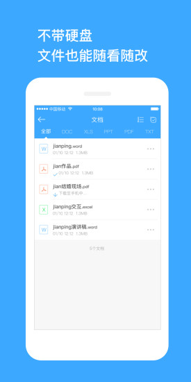 迅雷玩客云app3