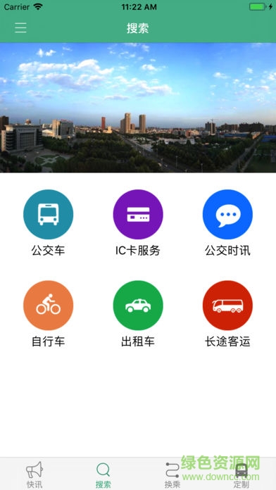 長(zhǎng)垣行公交app0