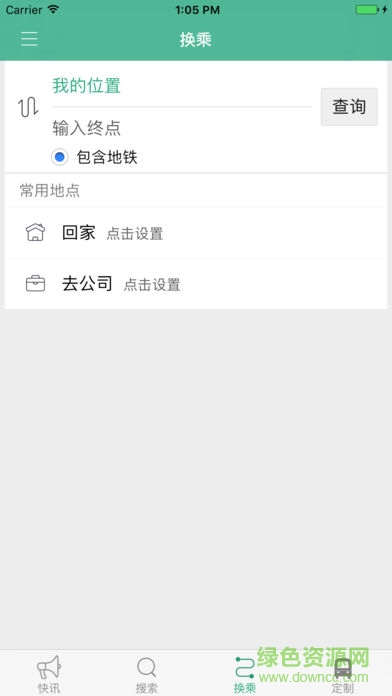 長(zhǎng)垣行公交app2