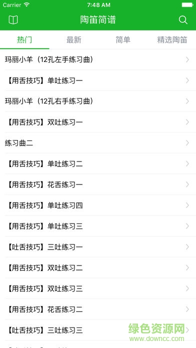 陶笛簡譜軟件0