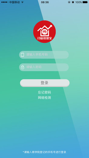 美宜佳門店經營寶0