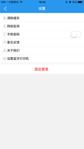 美宜佳門店經營寶3