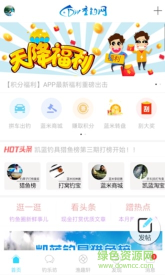 重慶釣魚網app(17釣魚)0
