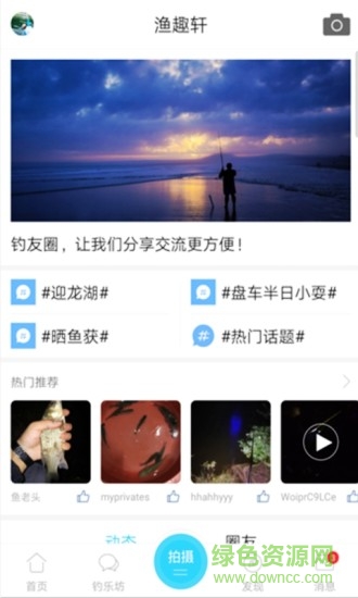 重慶釣魚網app(17釣魚)1