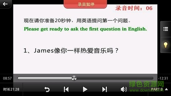 口語無憂聽說訓練軟件2