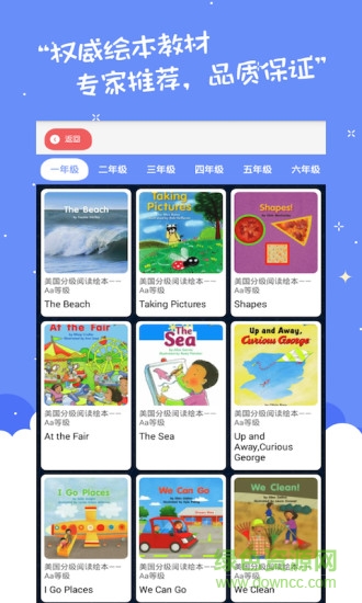 小學英語趣配音手機版2
