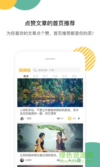 135微信編輯器手機版0
