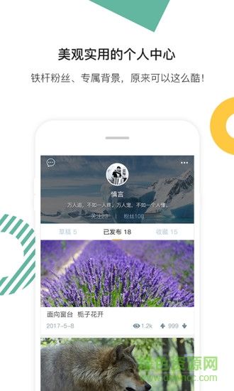 135微信編輯器手機版2
