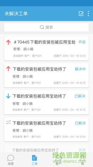 Udesk1