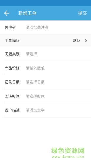 Udesk2