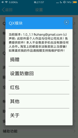 太極qx模塊最新版0
