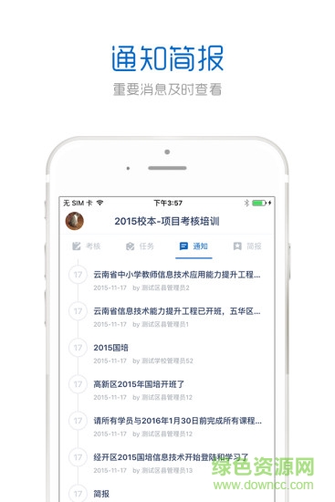 中國教師研修網2022(手機研修)2
