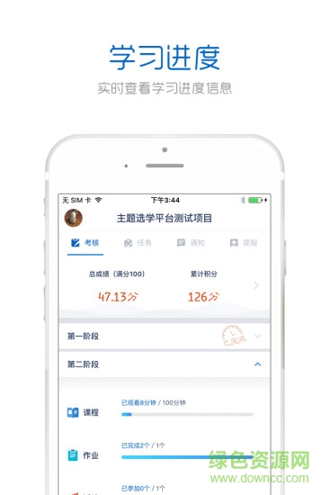 中國教師研修網2022(手機研修)0