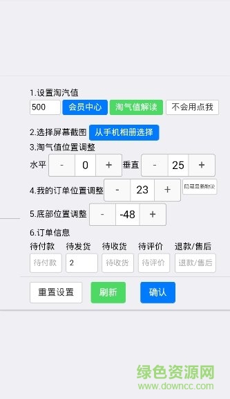 小鳥pt軟件手機版0