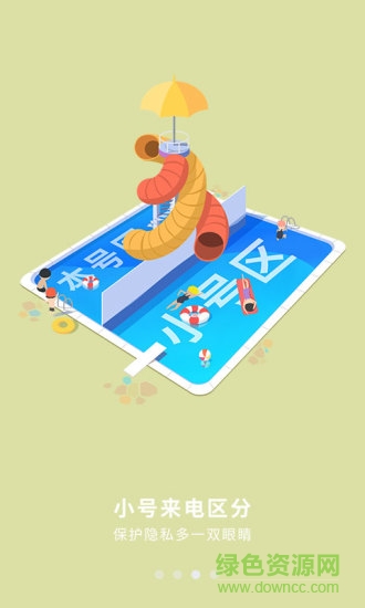 內蒙古電信營業廳app1