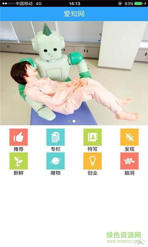 中華聯合保險愛知網app1