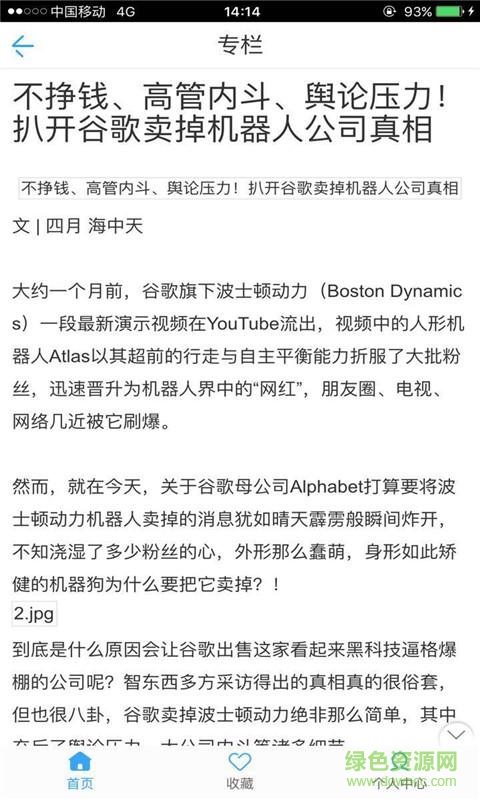 中華聯合保險愛知網app3