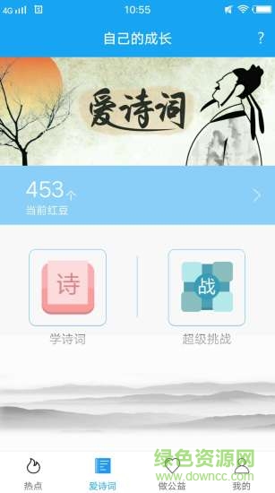 微公益365手機客戶端2
