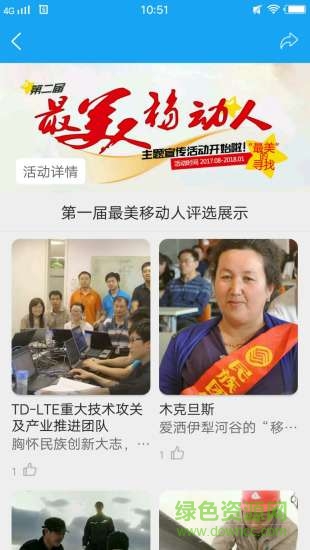 微公益365手機客戶端3