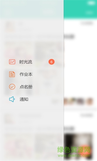 慧沃網教師手機版(寶貝佳園丁)2
