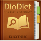 三星自帶diodict3詞典(Dictionary)