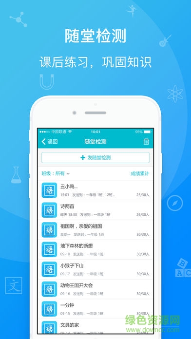 易楓教育平臺(tái)app0