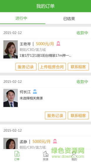 網(wǎng)絡(luò)經(jīng)紀(jì)人手機軟件1