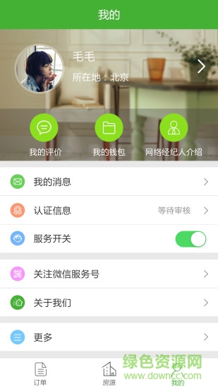 網(wǎng)絡(luò)經(jīng)紀(jì)人手機軟件2