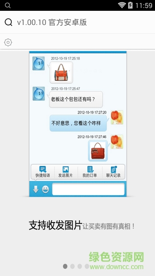 阿里旺旺賣家版3