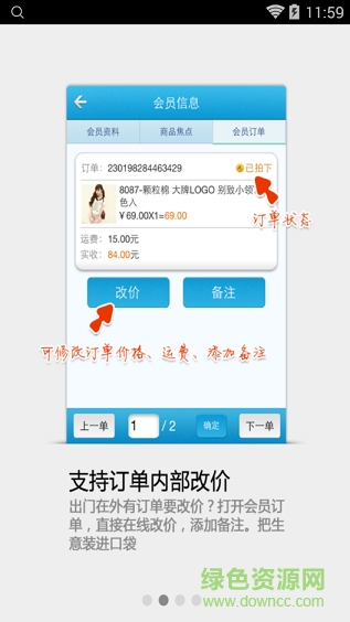 阿里旺旺賣家版2