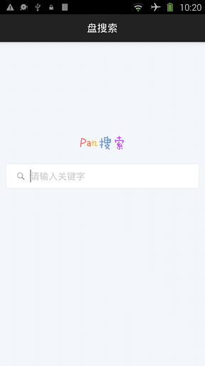 盤搜索app0