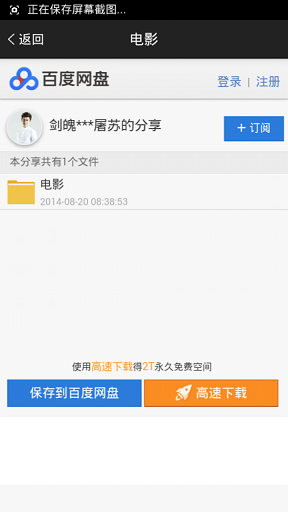 盤搜索app3