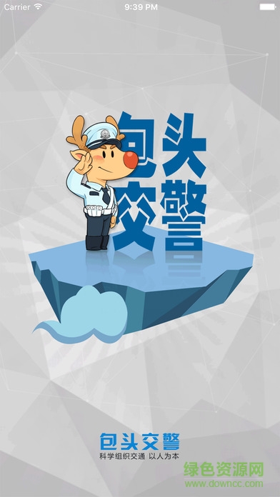 包頭交警12123最新版本0