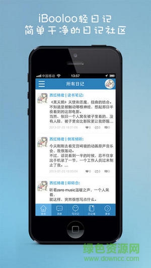 iBooloo愛(ài)部落輕日記手機(jī)客戶端0