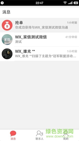 冠軍聯(lián)盟軟件(導(dǎo)購(gòu)服務(wù))0
