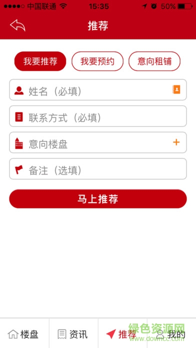 恒房通app最新版本0