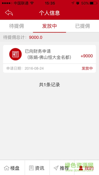 恒房通app最新版本2