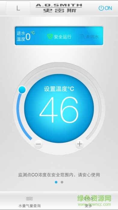 史密斯熱水器手機版(A.O.Smith)1