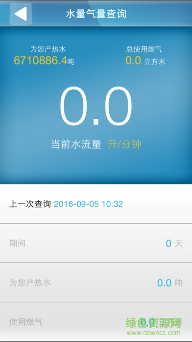 史密斯熱水器手機版(A.O.Smith)2