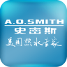 史密斯熱水器手機版(A.O.Smith)