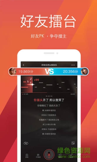 2018全民k歌6.3.6.278舊版本0