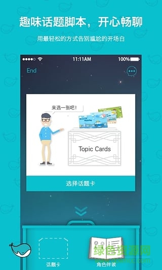 po pon練口語手機版1