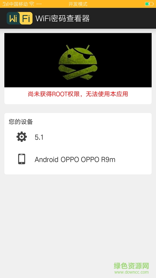 wifi密碼查看器免root權(quán)限版2