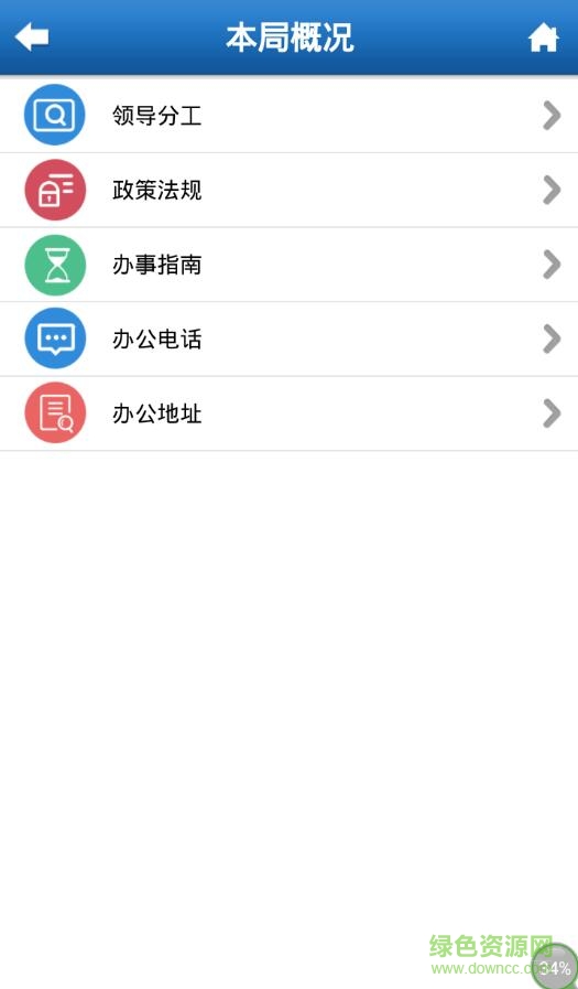 石家莊人社局官方app2