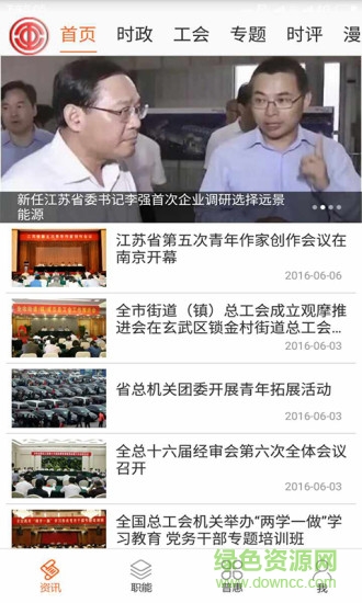 南京工會0